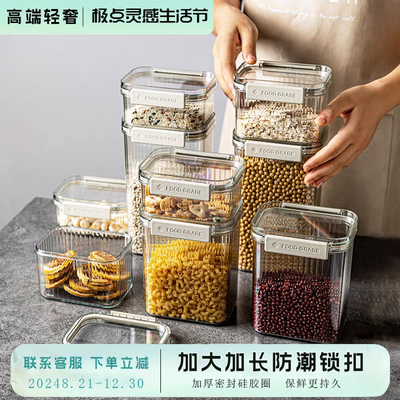 lentils Storage box (set of 7)